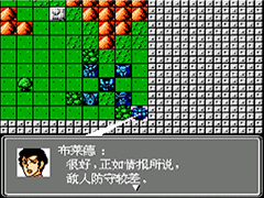 第二次超级机器人大战