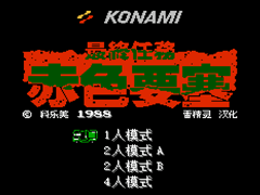 赤色要塞