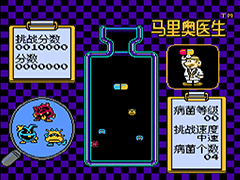 超级马里奥医生
