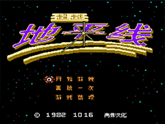 超越地平线