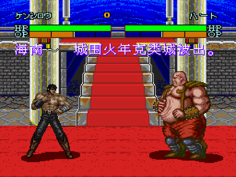 北斗神拳7