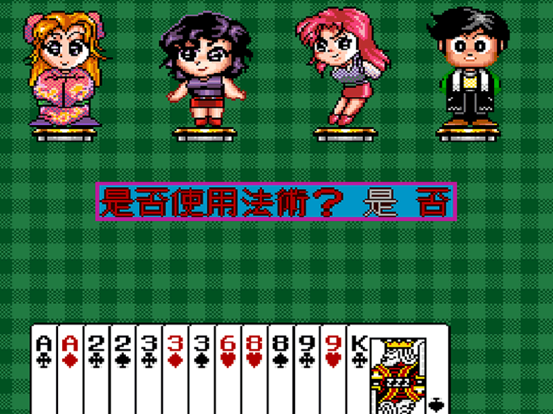 大老二繁体汉化